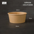 Disposable Kraft Paper Coated Round Food Bowls with Lids (17oz/25oz/34oz)丨 1000 pcs