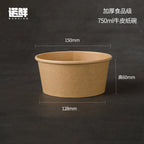Disposable Kraft Paper Coated Round Food Bowls with Lids (17oz/25oz/34oz)丨 1000 pcs