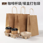 Premium Kraft Paper Bags with Twisted Handles - Eco-Friendly Coffee & Gift Bags