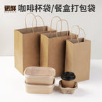 Premium Kraft Paper Bags with Twisted Handles - Eco-Friendly Coffee & Gift Bags